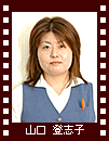 toshiko